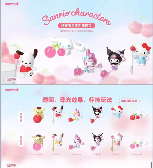 Sanrio Cherry Jelly Cup Hanging Mini Blind bag