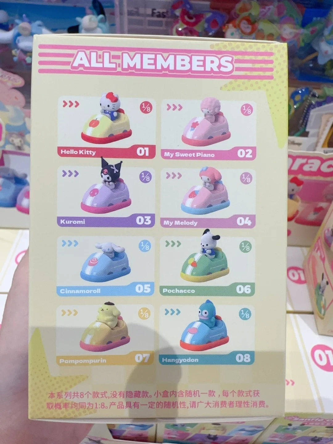 Sanrio Bumper Car Blind Box